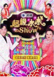 深夜食堂访谈 日韩综艺在线观看